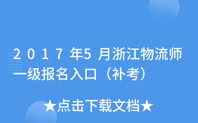 20175㽭һڣa