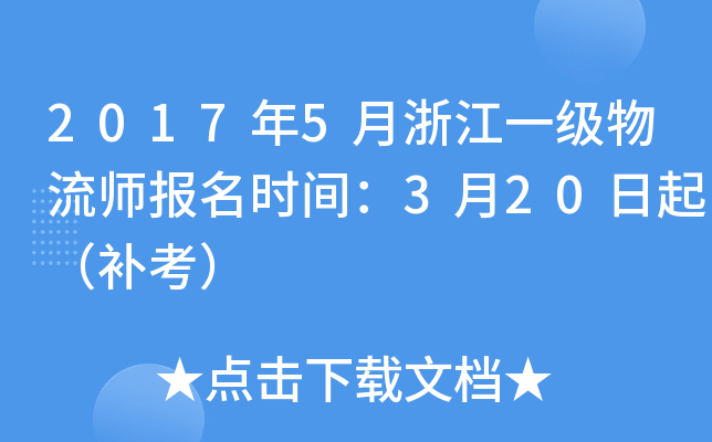 20175㽭һ(j)(bo)r(sh)g320a(b)