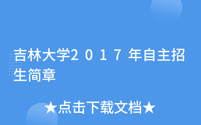 ִW(xu)2017(jin)