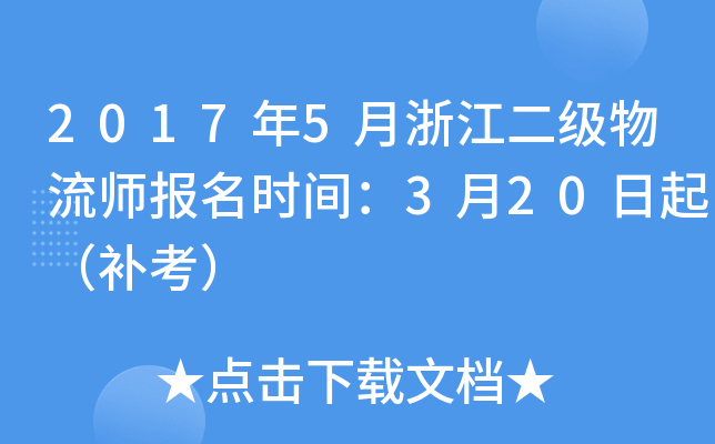 20175㽭(bo)rg320a(b)