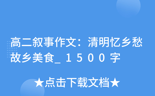 ߶ģl(xing)l(xing)ʳ_1500