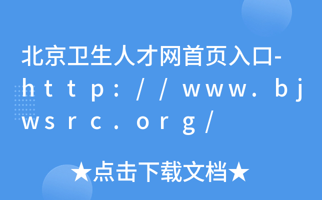 l(wi)˲žW(wng)(y)-http://www.bjwsrc.org/