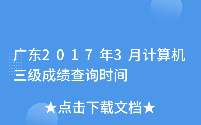 V|20173Ӌ(j)C(j)(j)ɿ(j)ԃr(sh)g