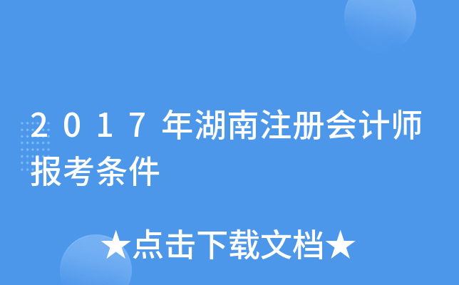 2017ע(c)(hu)Ӌ(j)(bo)l