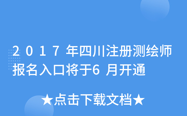 2017ĴעԜyL(bo)ڌ6_ͨ