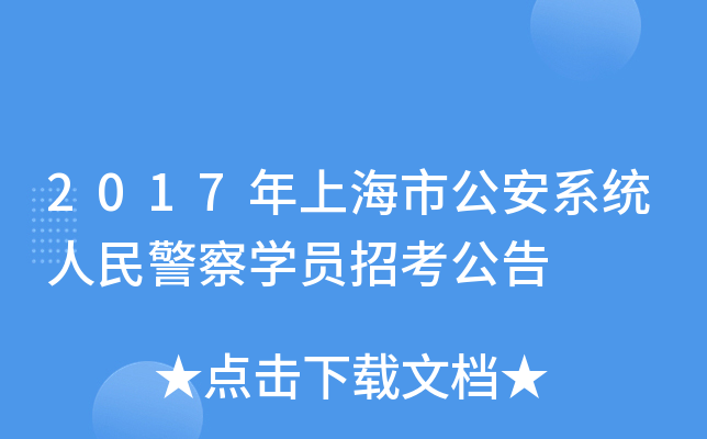 2017Ϻйϵy(tng)񾯲W(xu)Tп