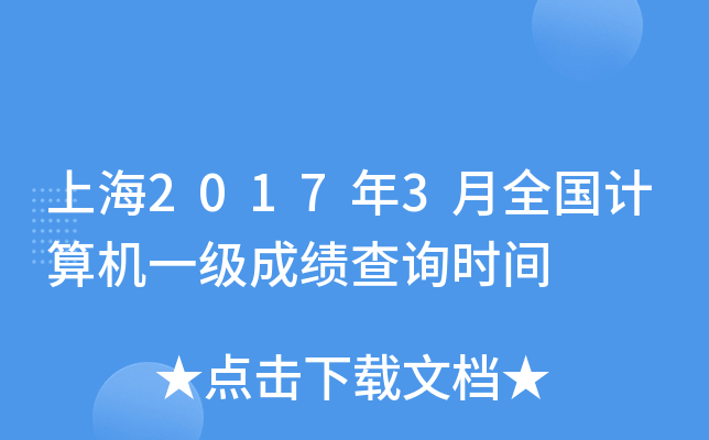 Ϻ20173ȫӋCһɿԃrg