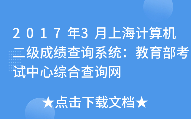 20173ϺӋCɿԃϵy(tng)ԇľCϲԃW(wng)