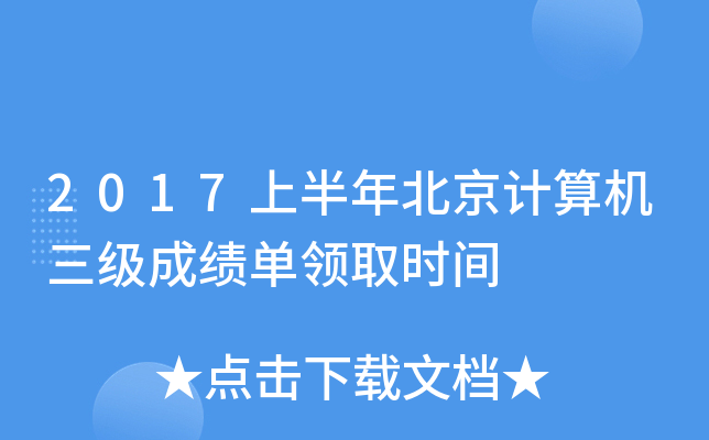 2017ϰ걱ӋC(j)ɿI(lng)ȡrg
