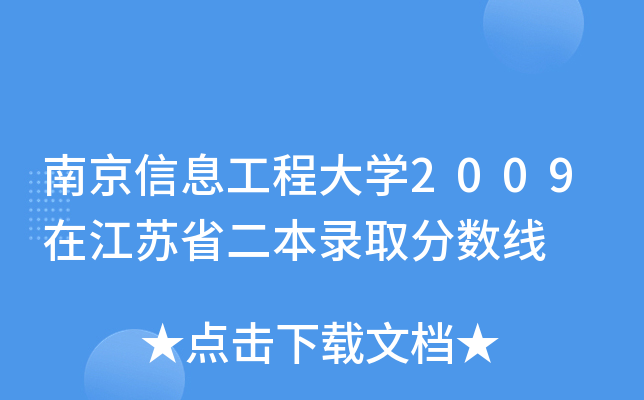 ϾϢ̴W(xu)2009ڽKʡȡ?jn)?sh)