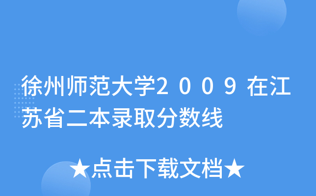 ݎW(xu)2009ڽKʡȡ?jn)?sh)