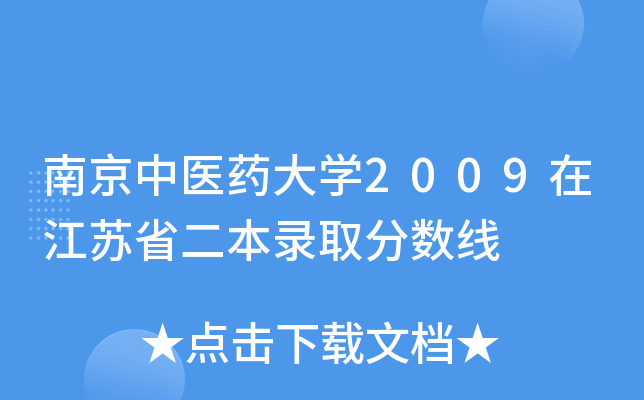 Ͼt(y)ˎW(xu)2009ڽKʡȡ?jn)?sh)(xin)