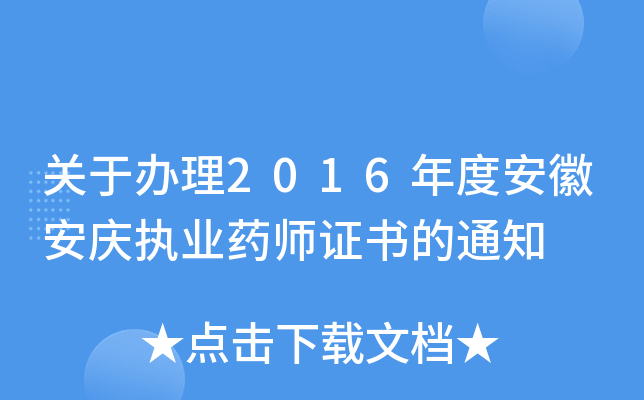 P(gun)k2016Ȱհc(zh)I(y)ˎC֪ͨ