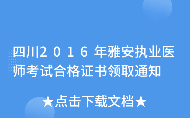 Ĵ2016Ű(zh)I(y)t(y)ԇϸCI(lng)ȡ֪ͨ