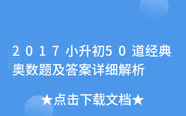 2017С50(jng)W(sh)}Ԕ(x)