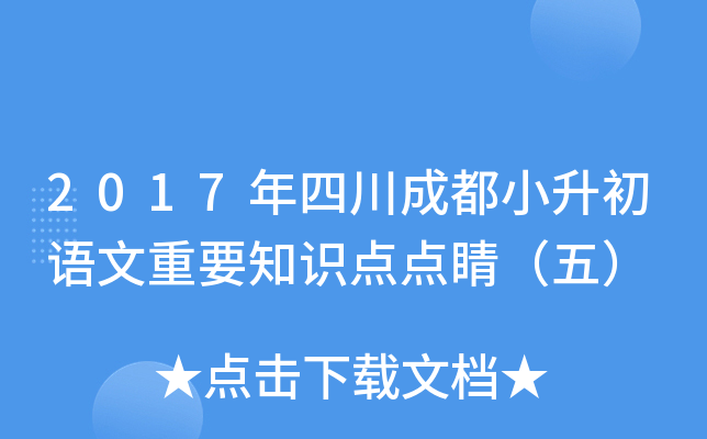 2017ĴɶСZҪ֪Rcc壩