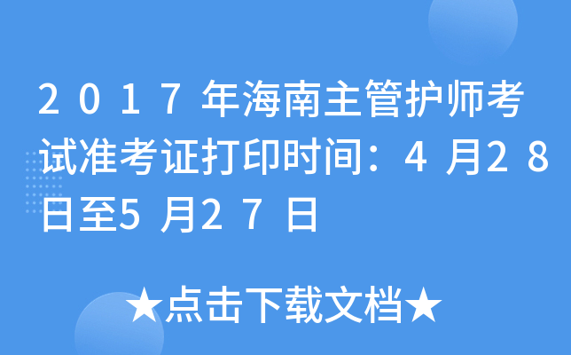 2017꺣o(h)ԇ(zhn)Cӡr(sh)g428527