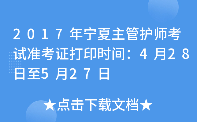 2017ꌎo(h)ԇ(zhn)Cӡr(sh)g428527