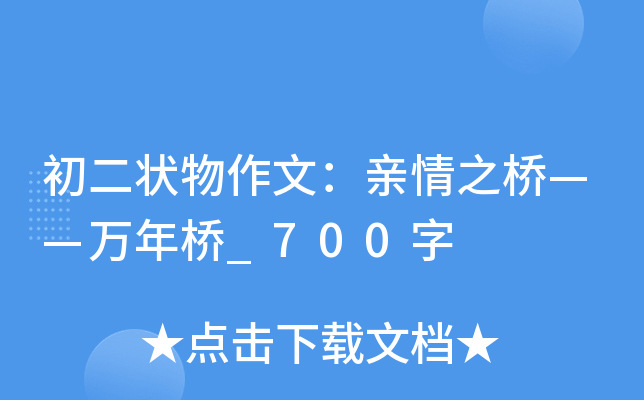 ģH֮򡪡f(wn)_700