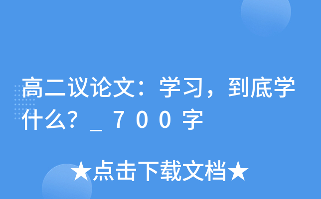 ߶hՓģW(xu)(x)׌W(xu)ʲô_700