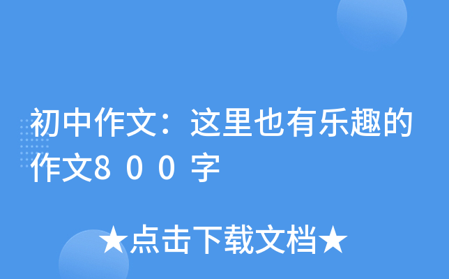ģ@ҲИȤ800