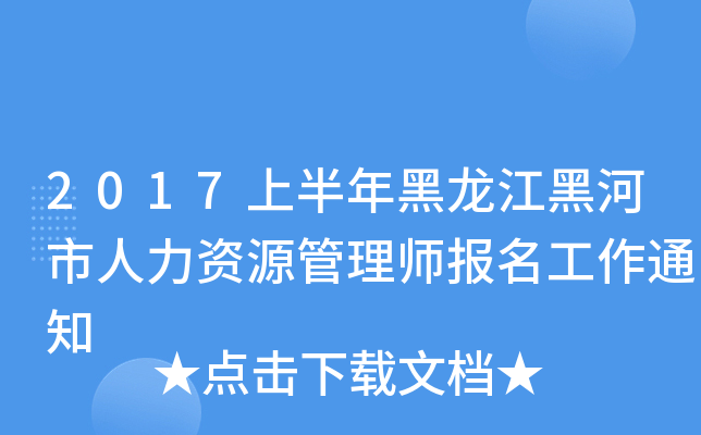 2017ϰںYԴ펟(bo)֪ͨ