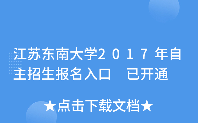 K|ϴW(xu)2017(bo) _ͨ