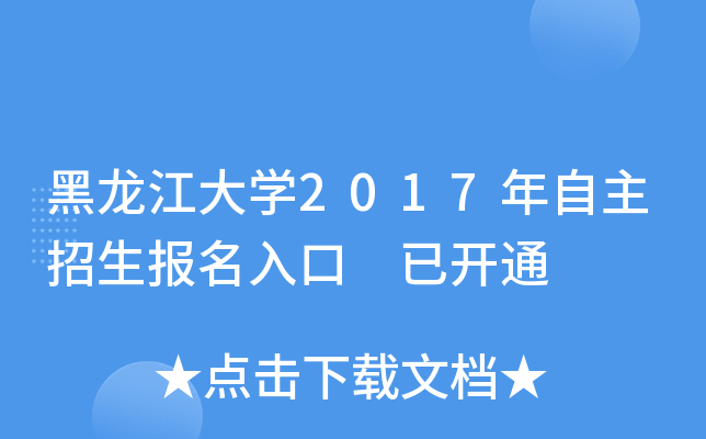 W(xu)2017 _ͨ