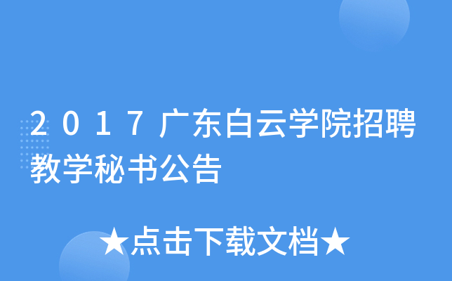 2017V|ƌW(xu)ԺƸ̌W(xu)ؕ