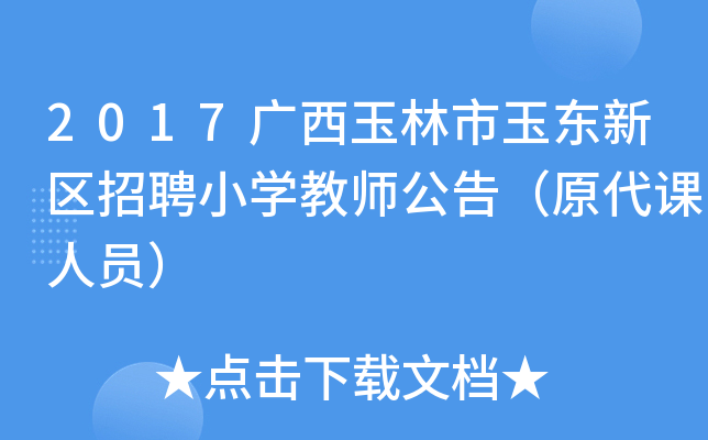 2017V|^(q)ƸСW(xu)̎棨ԭnˆT