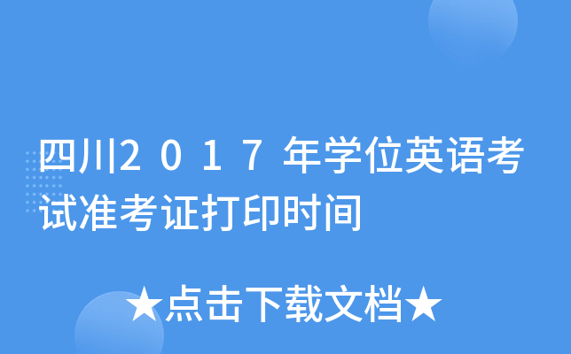Ĵ2017WλӢZԇʿCӡrg