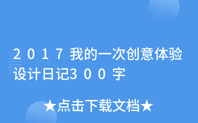 2017ҵһ΄(chung)wOӋӛ300