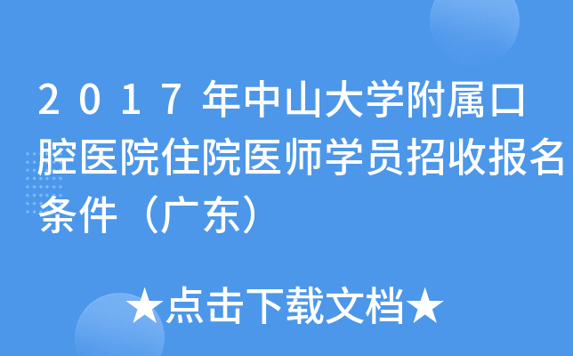 2017ɽW(xu)ٿǻt(y)ԺסԺt(y)W(xu)T?qng)?bo)lV|