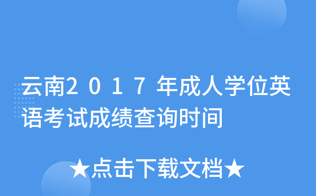 2017ˌW(xu)λӢZԇɿԃr(sh)g