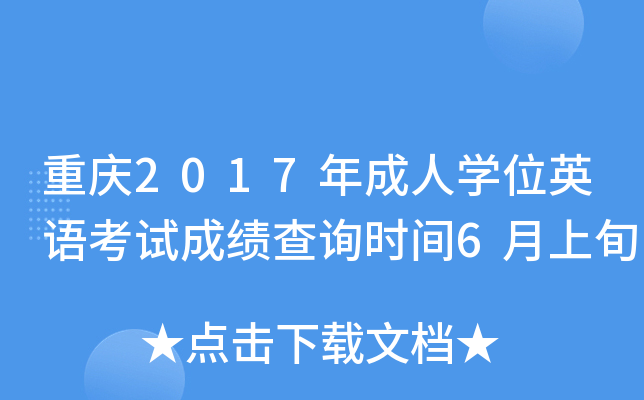 ؑc2017ˌW(xu)λӢZԇɿԃrg6Ѯ