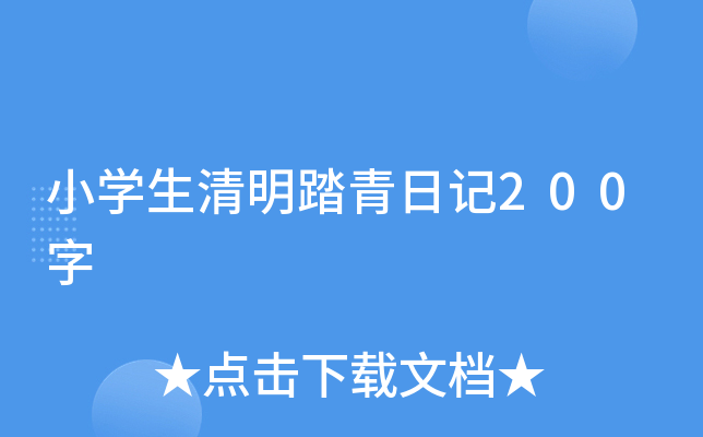 СW(xu)̤ӛ200
