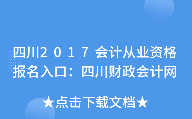 Ĵ2017(hu)Ӌ(j)ĘI(y)Y(bo)ڣĴؔ(ci)(hu)Ӌ(j)W(wng)