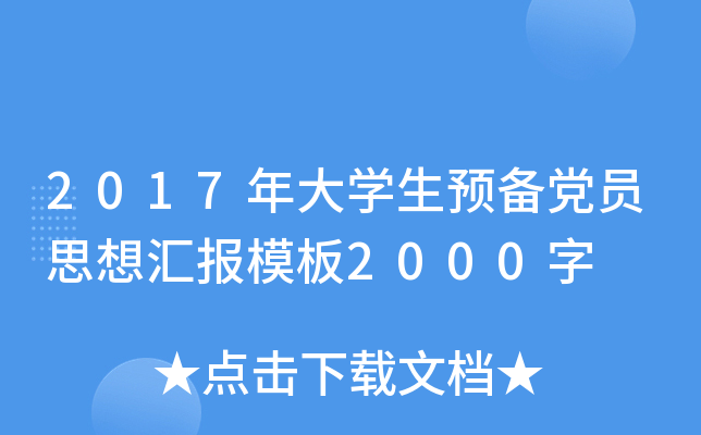2017WAhT˼?yn)Rģ2000