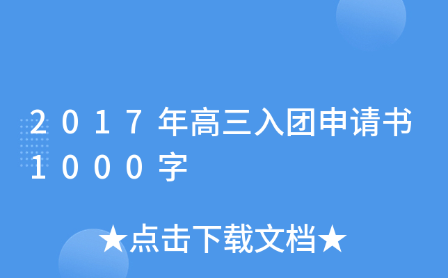2017F(tun)Ո(qng)1000