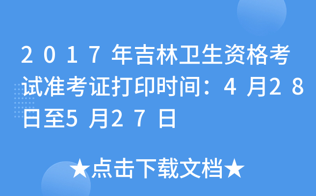 2017꼪l(wi)YԇʿCӡrg428527