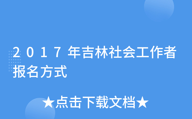 2017꼪߈(bo)ʽ