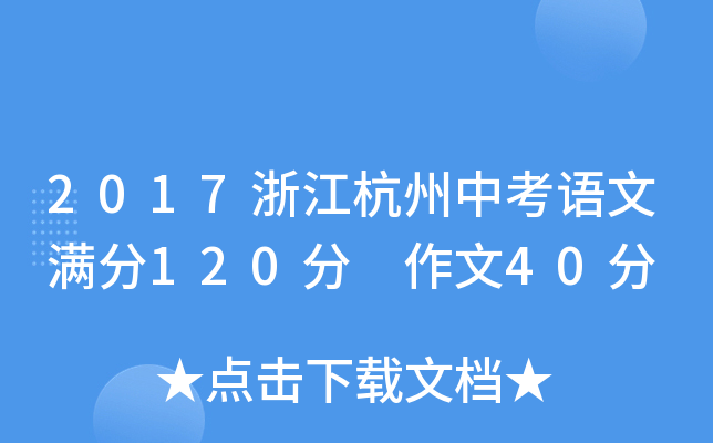 2017㽭пZĝM120 40