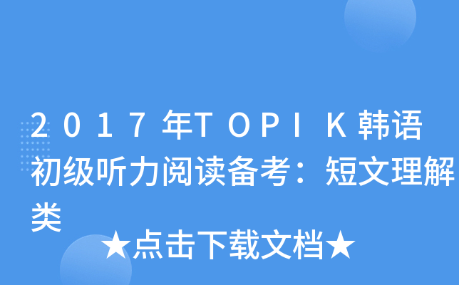 2017TOPIKnZ x俼