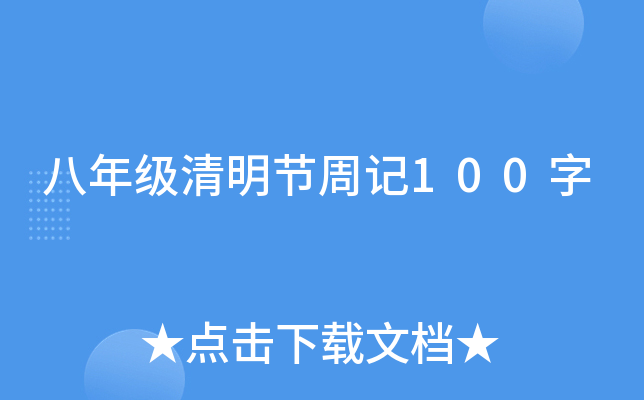 꼉(j)(ji)ӛ100
