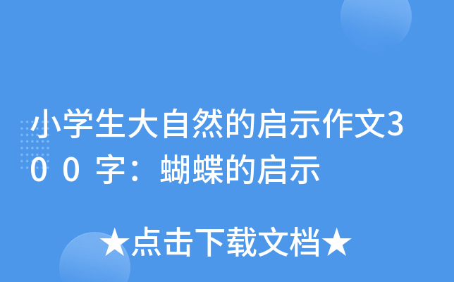 Сѧ������Ȼ����ʾ����300�֣���������ʾ