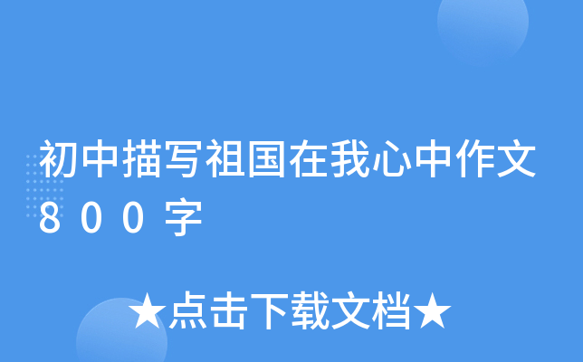 茑800