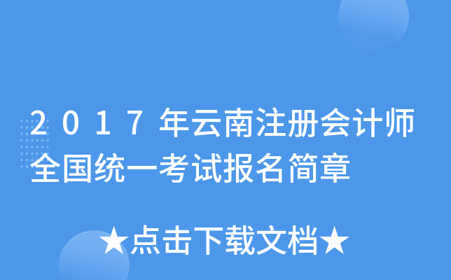 2017ע(c)(hu)Ӌ(j)ȫy(tng)һԇ(bo)