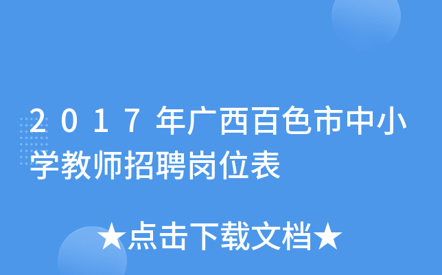 2017VɫСW(xu)̎Ƹλ