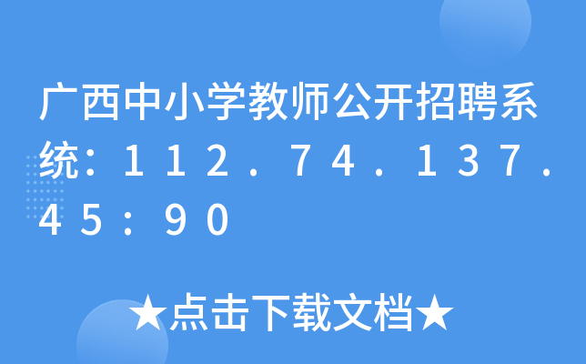 VСW̎_Ƹϵy(tng)112.74.137.45:90