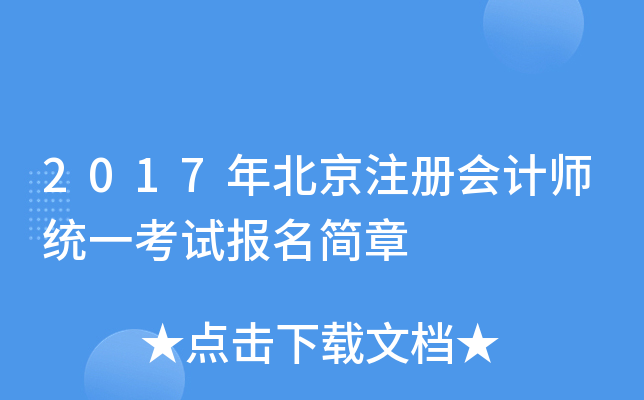 2017걱ע(c)(hu)Ӌ(j)y(tng)һԇ(bo)(jin)